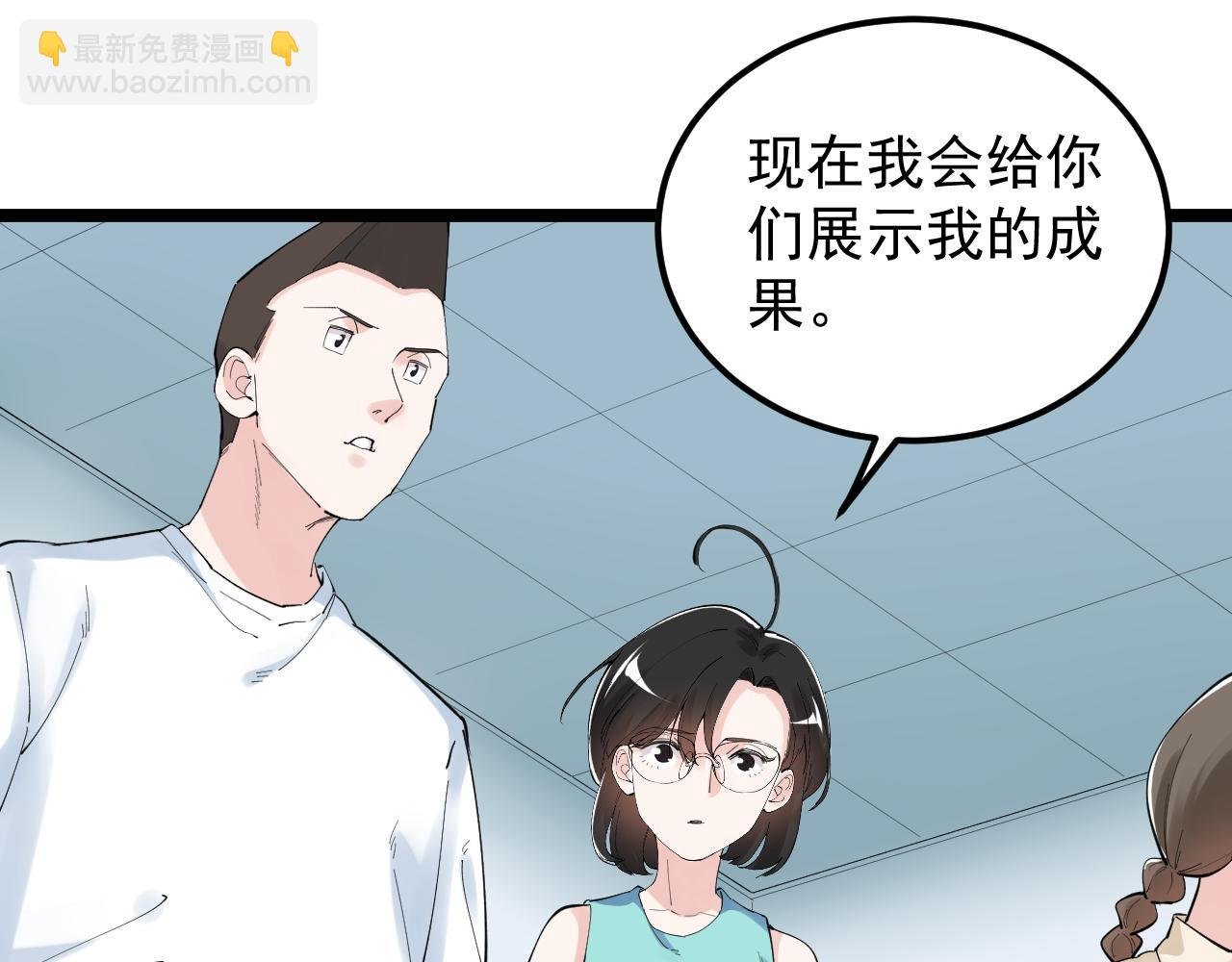 第191话 实验室的震撼