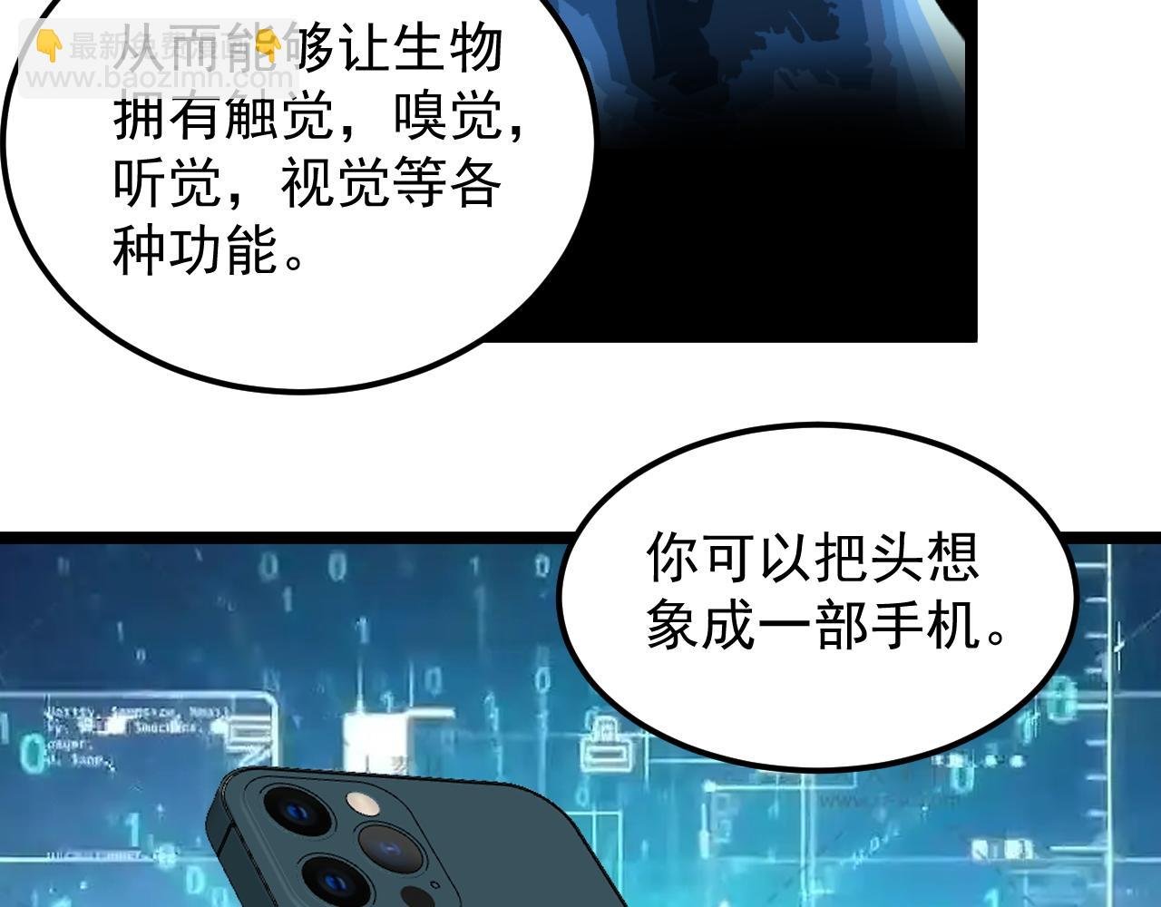 第191话 实验室的震撼
