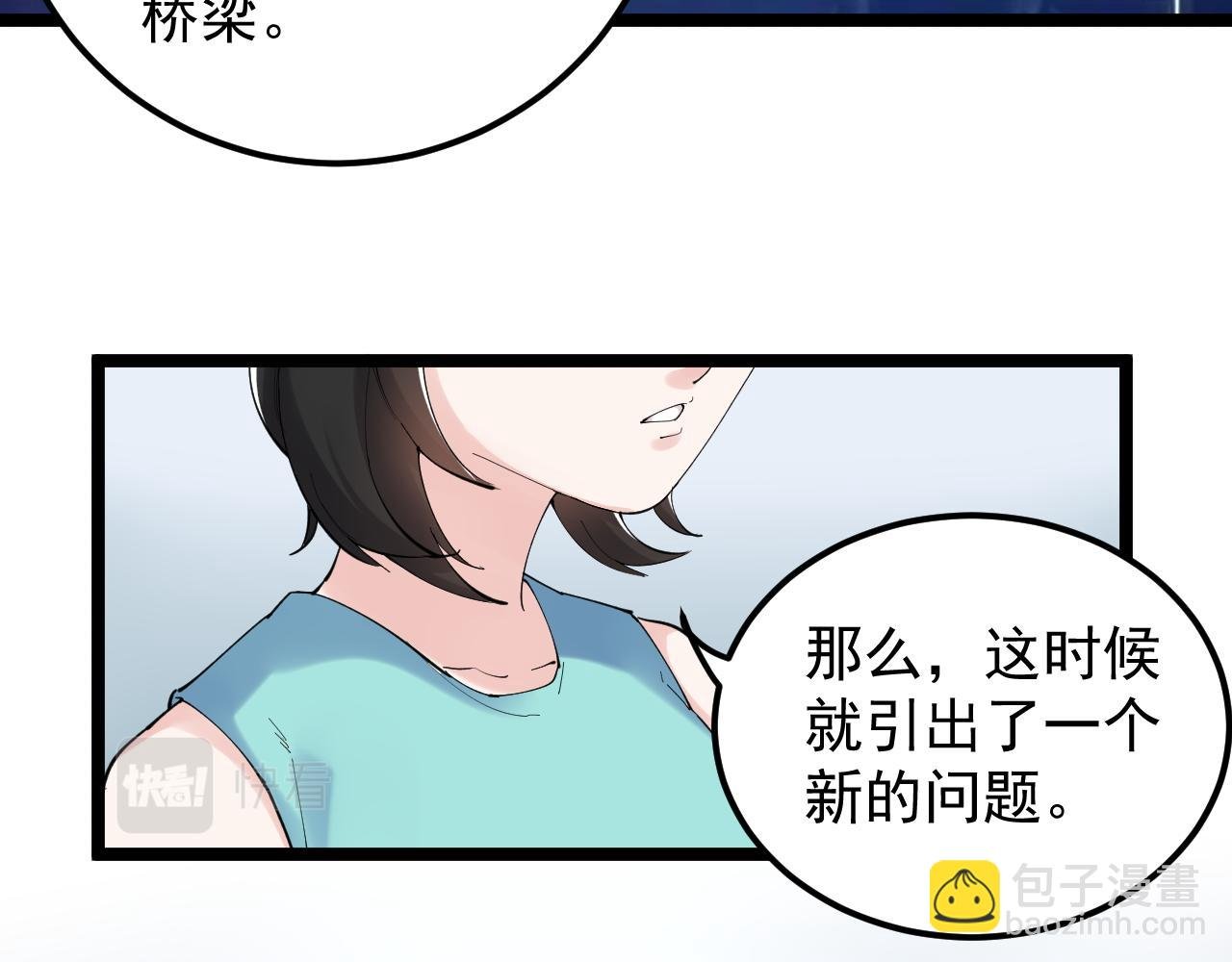 第191话 实验室的震撼
