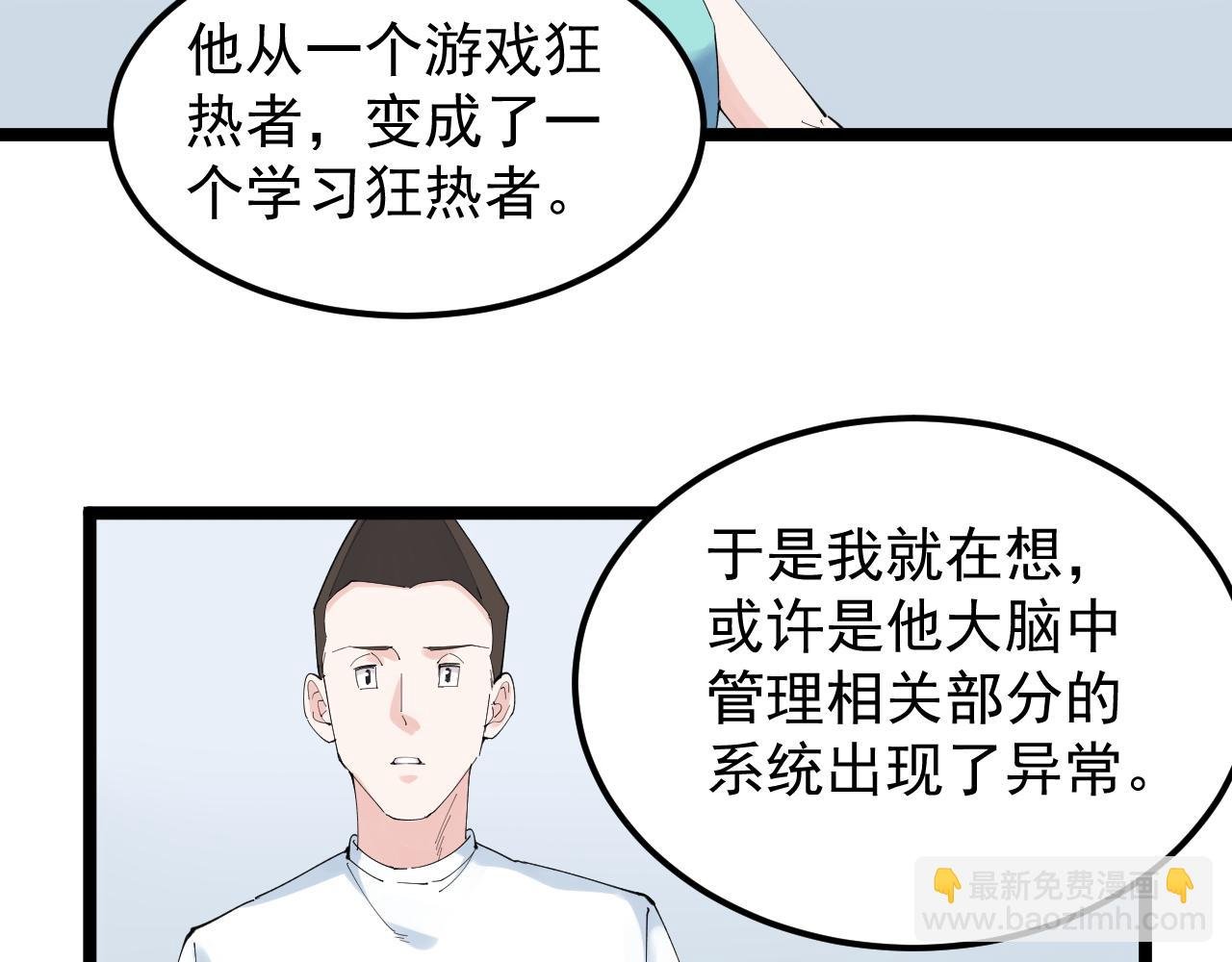第192话 老鼠实验