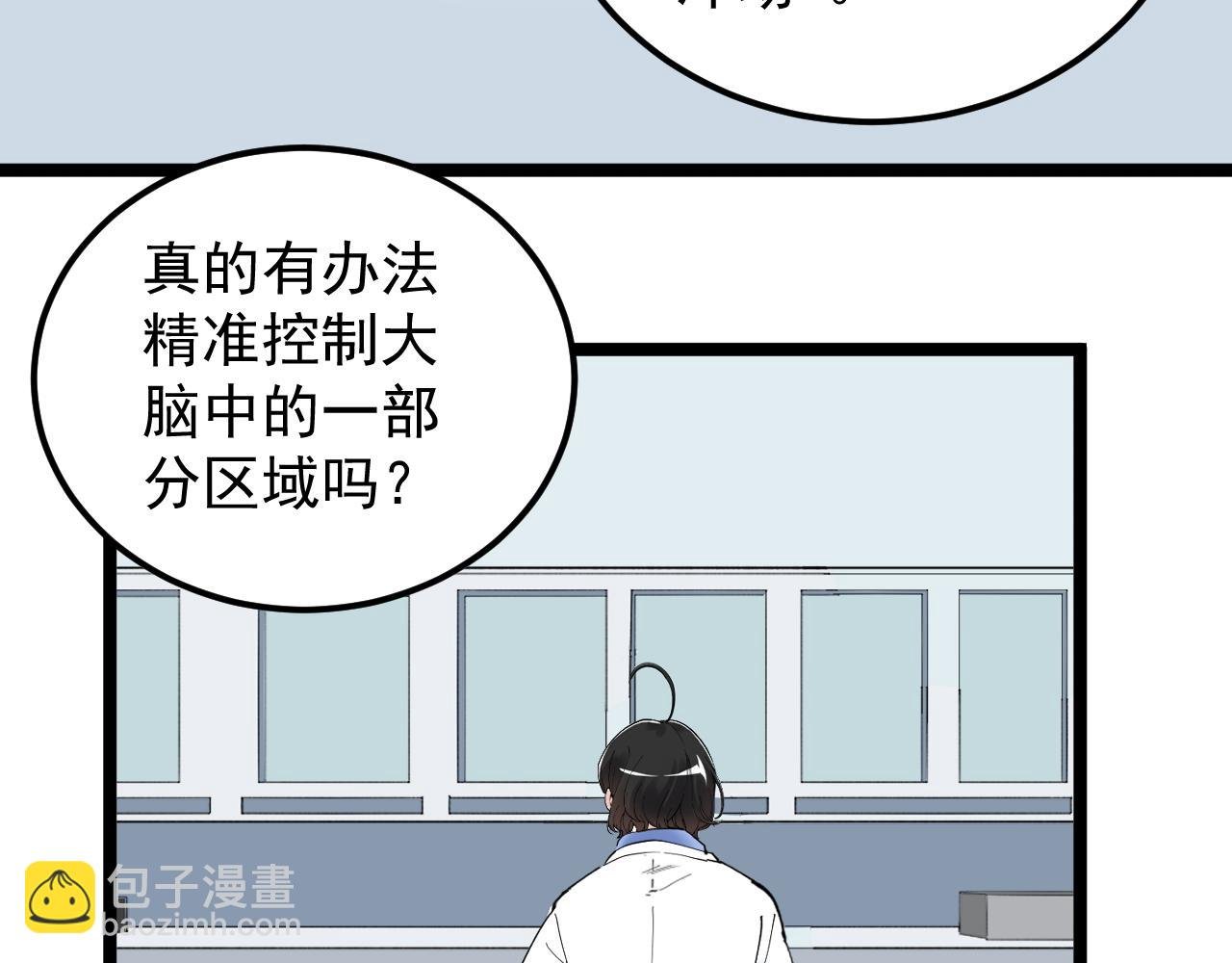 第192话 老鼠实验