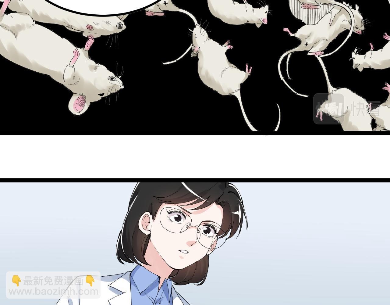第192话 老鼠实验