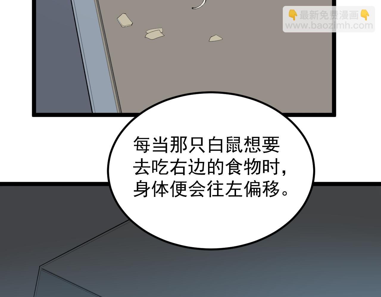 第192话 老鼠实验