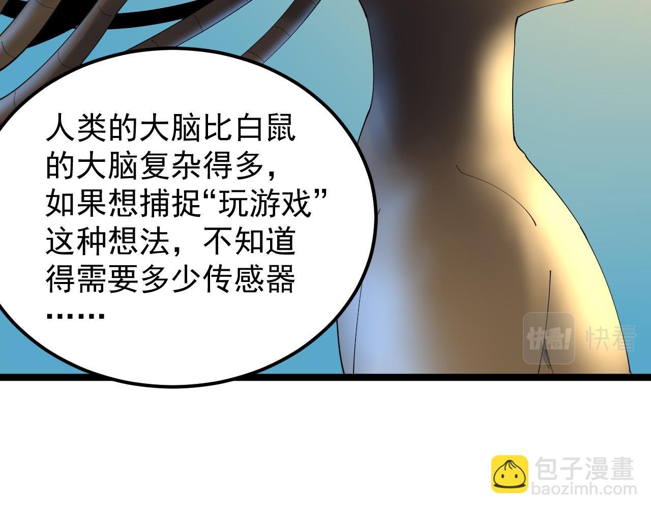 第192话 老鼠实验