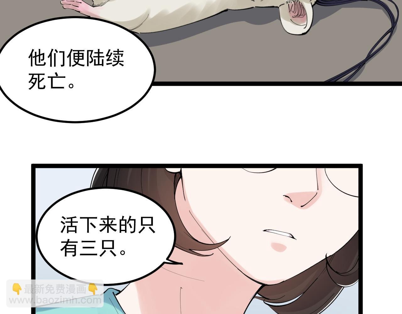 第192话 老鼠实验