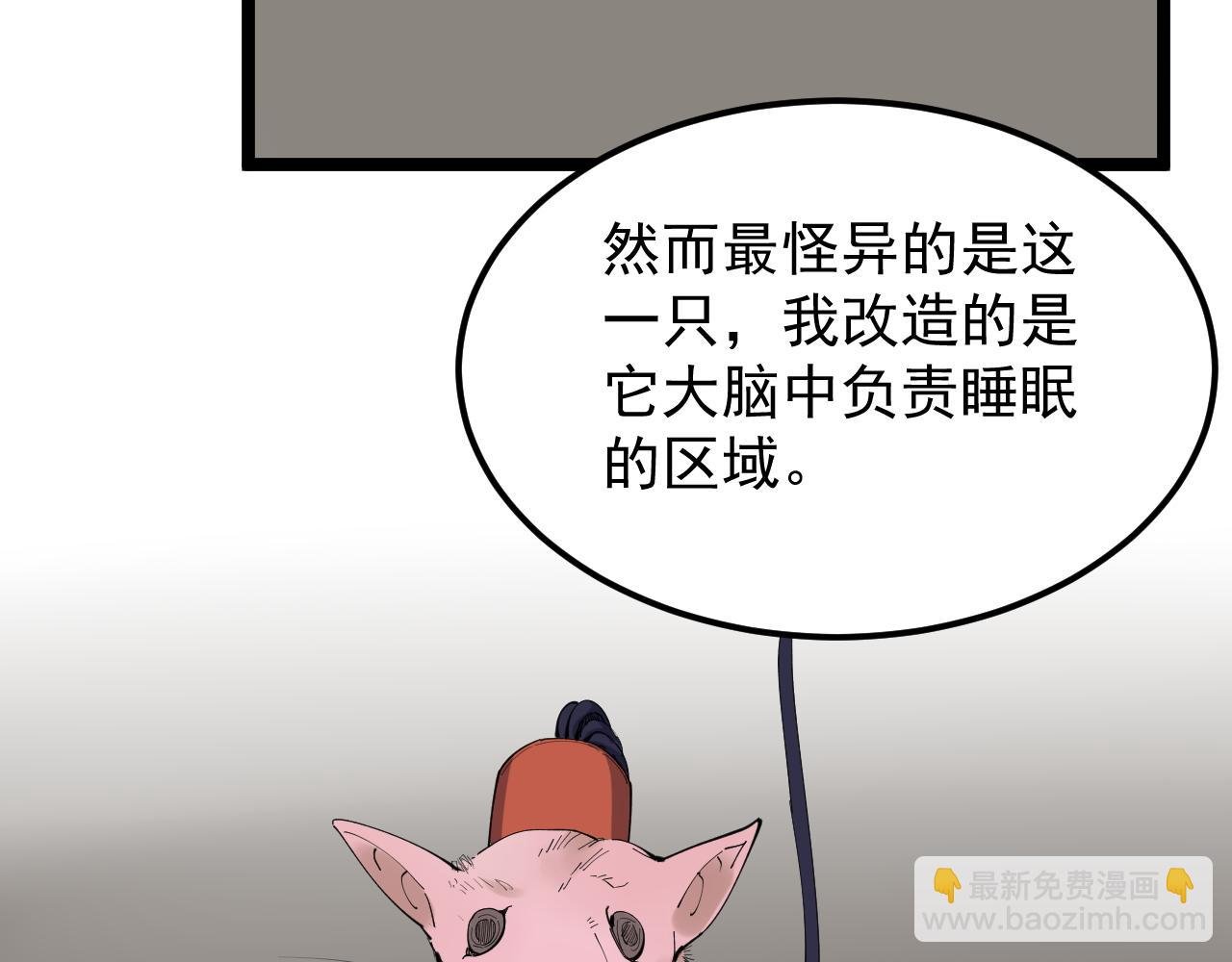 第192话 老鼠实验