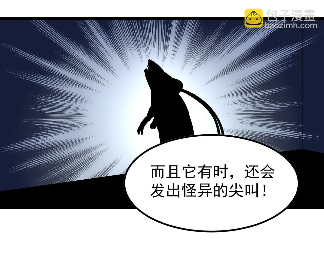 第192话 老鼠实验