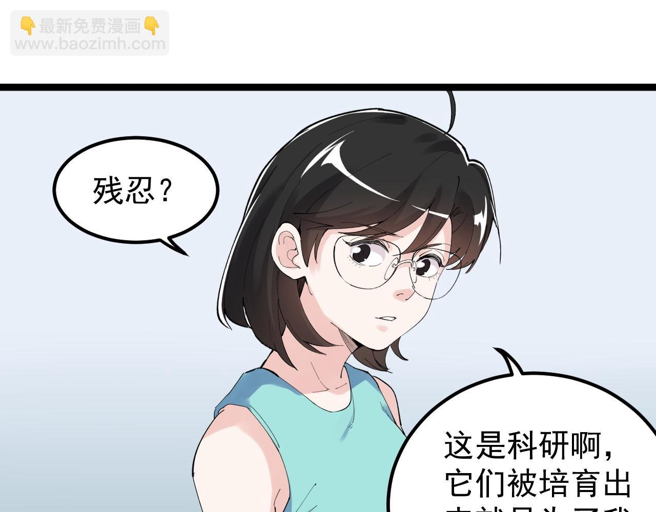 第192话 老鼠实验
