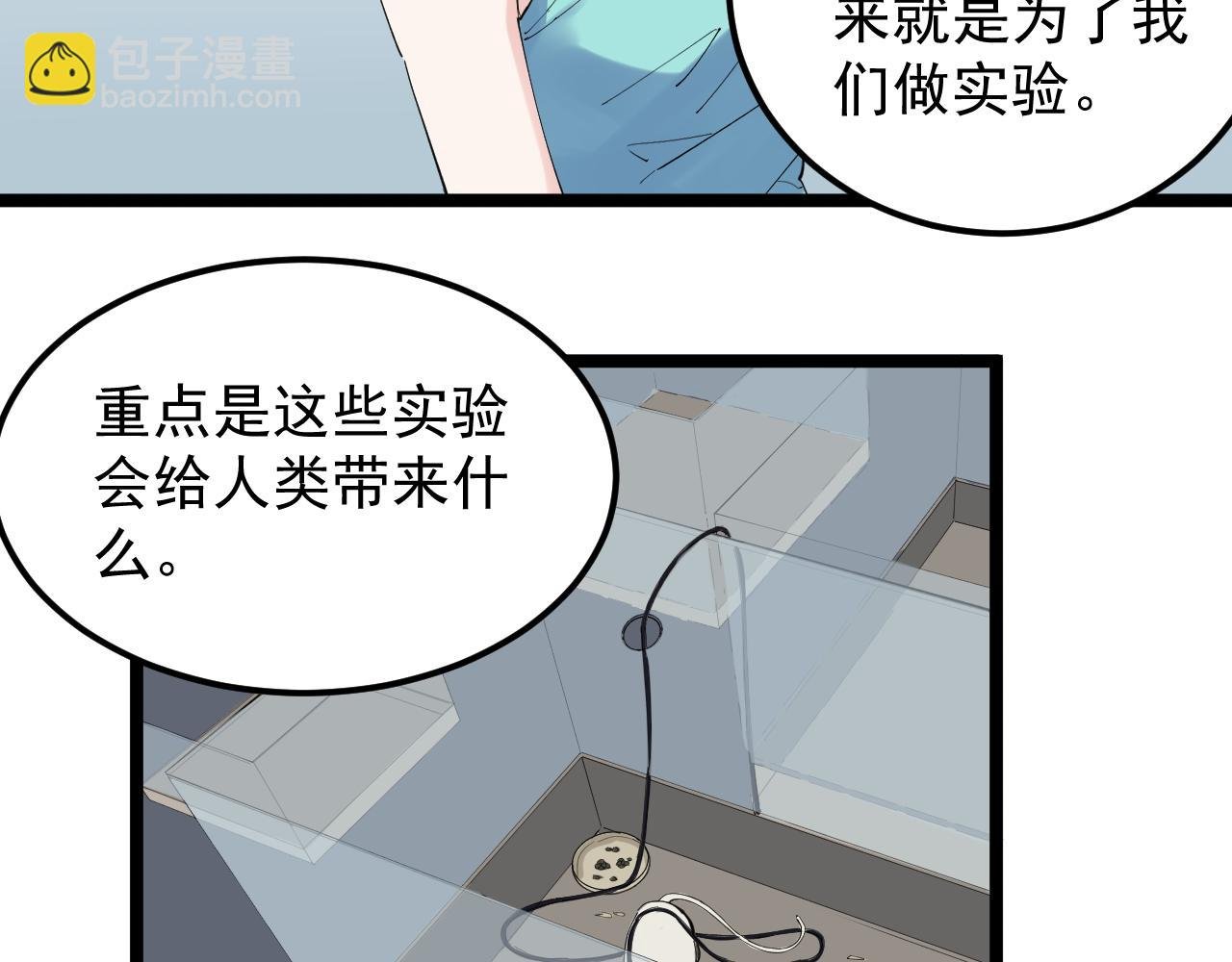第192话 老鼠实验