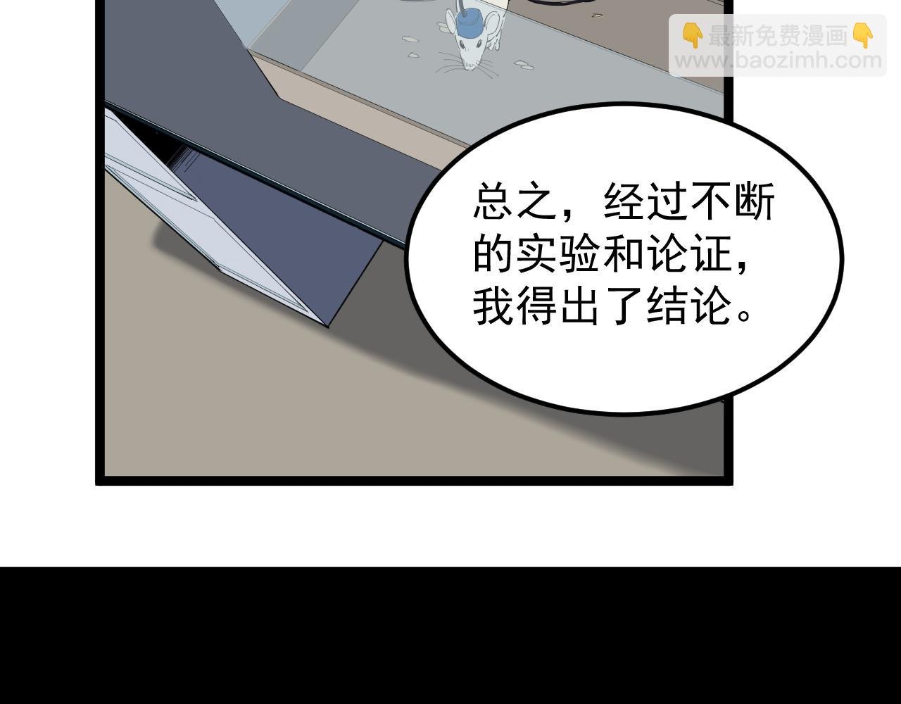 第192话 老鼠实验