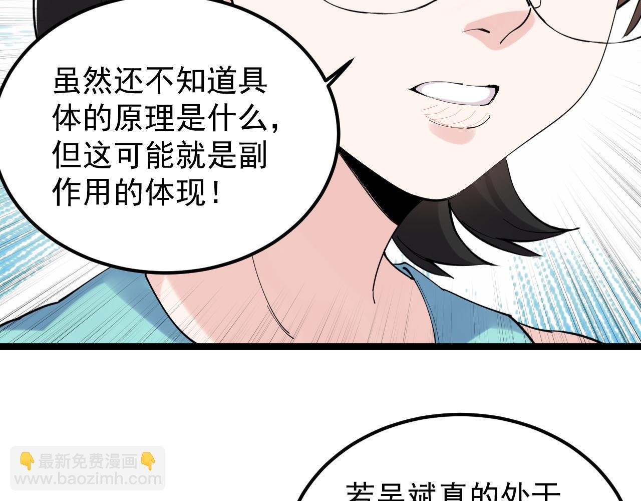 第192话 老鼠实验
