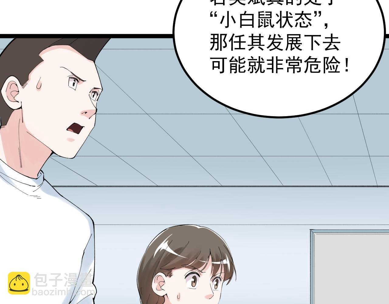 第192话 老鼠实验