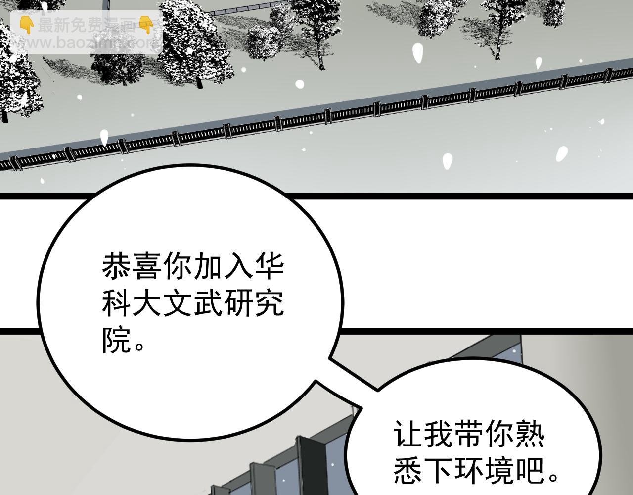 第193话 伟大发现