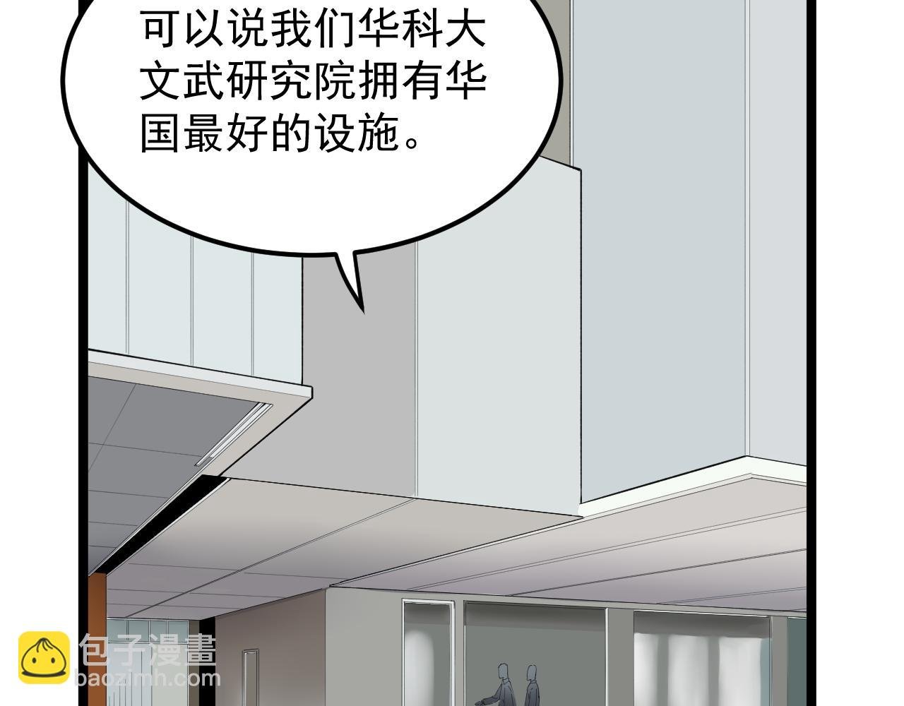 第193话 伟大发现