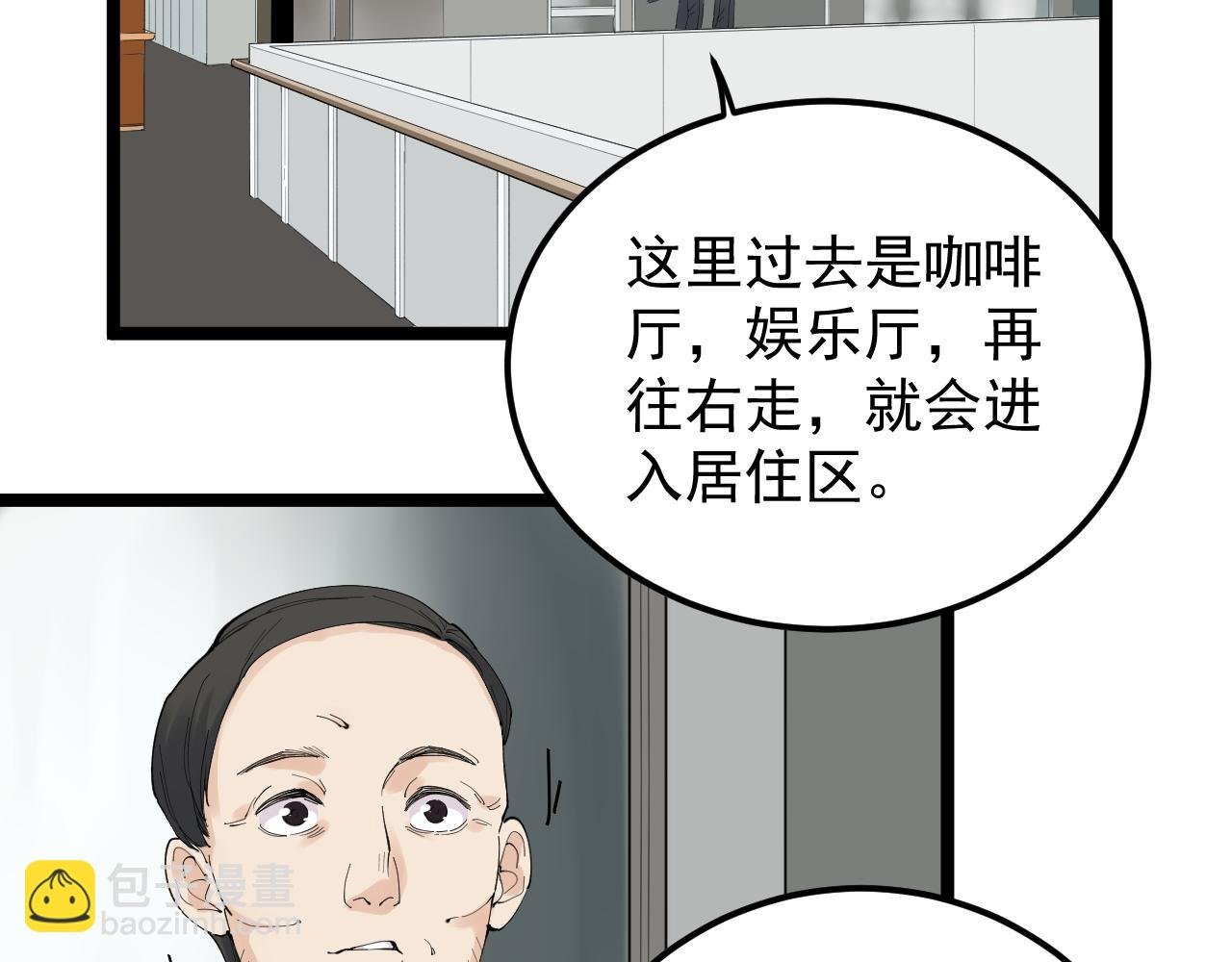第193话 伟大发现