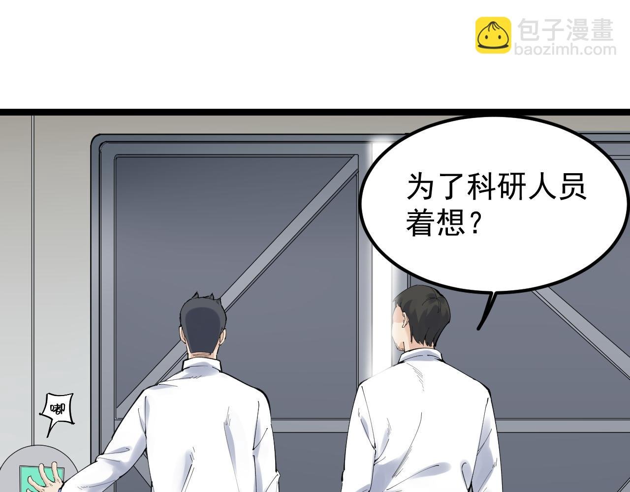第193话 伟大发现