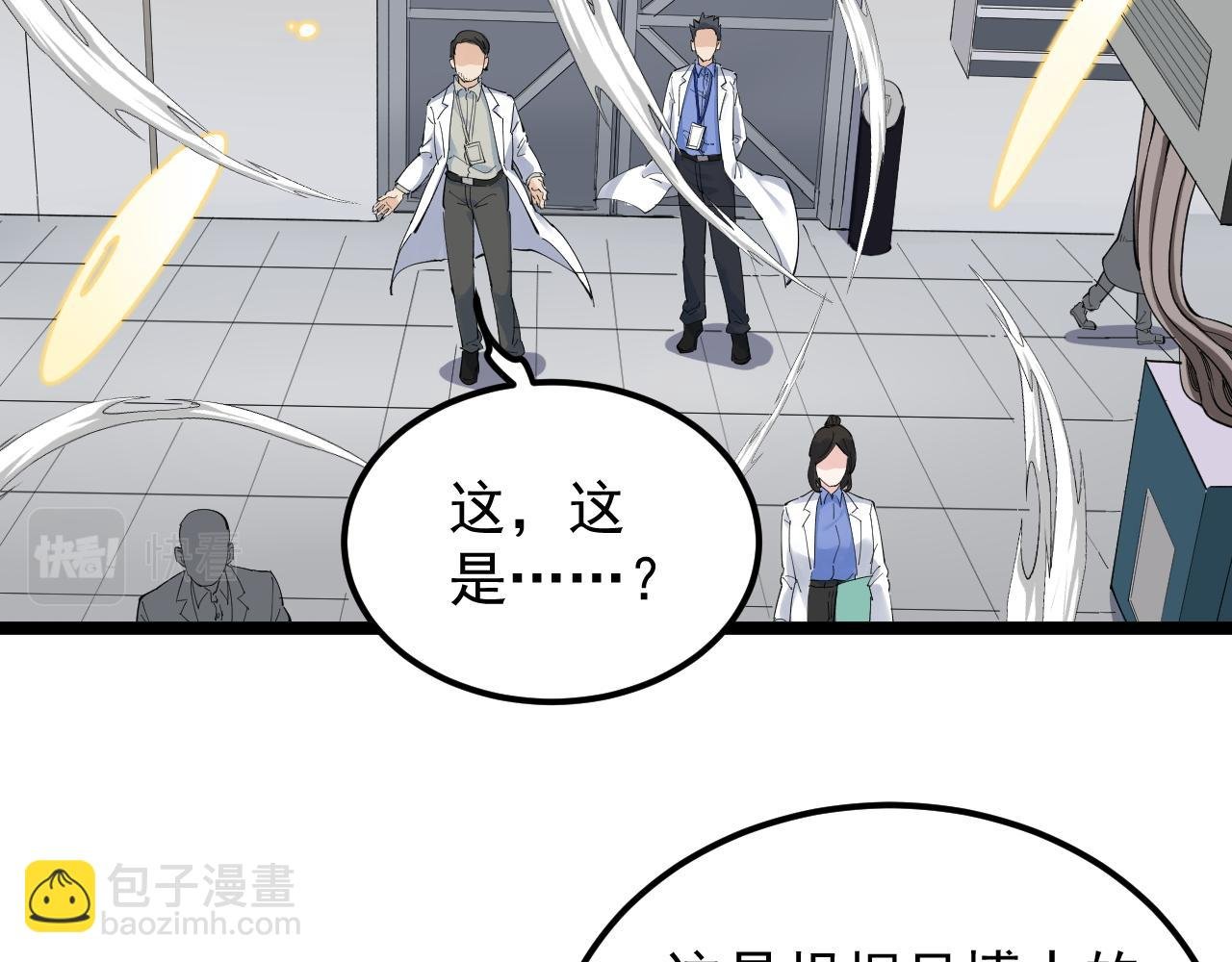 第193话 伟大发现