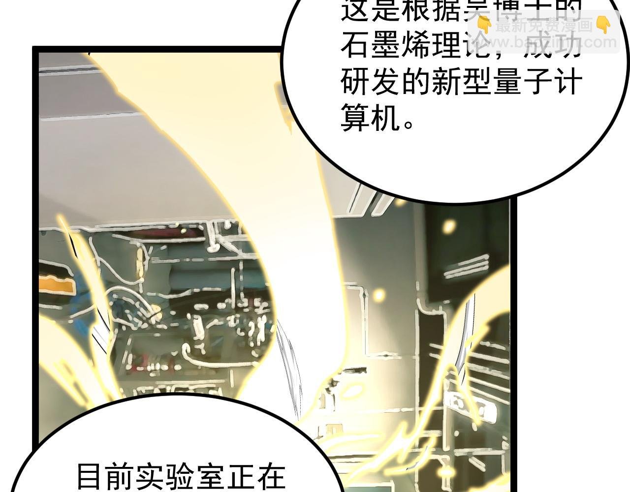 第193话 伟大发现