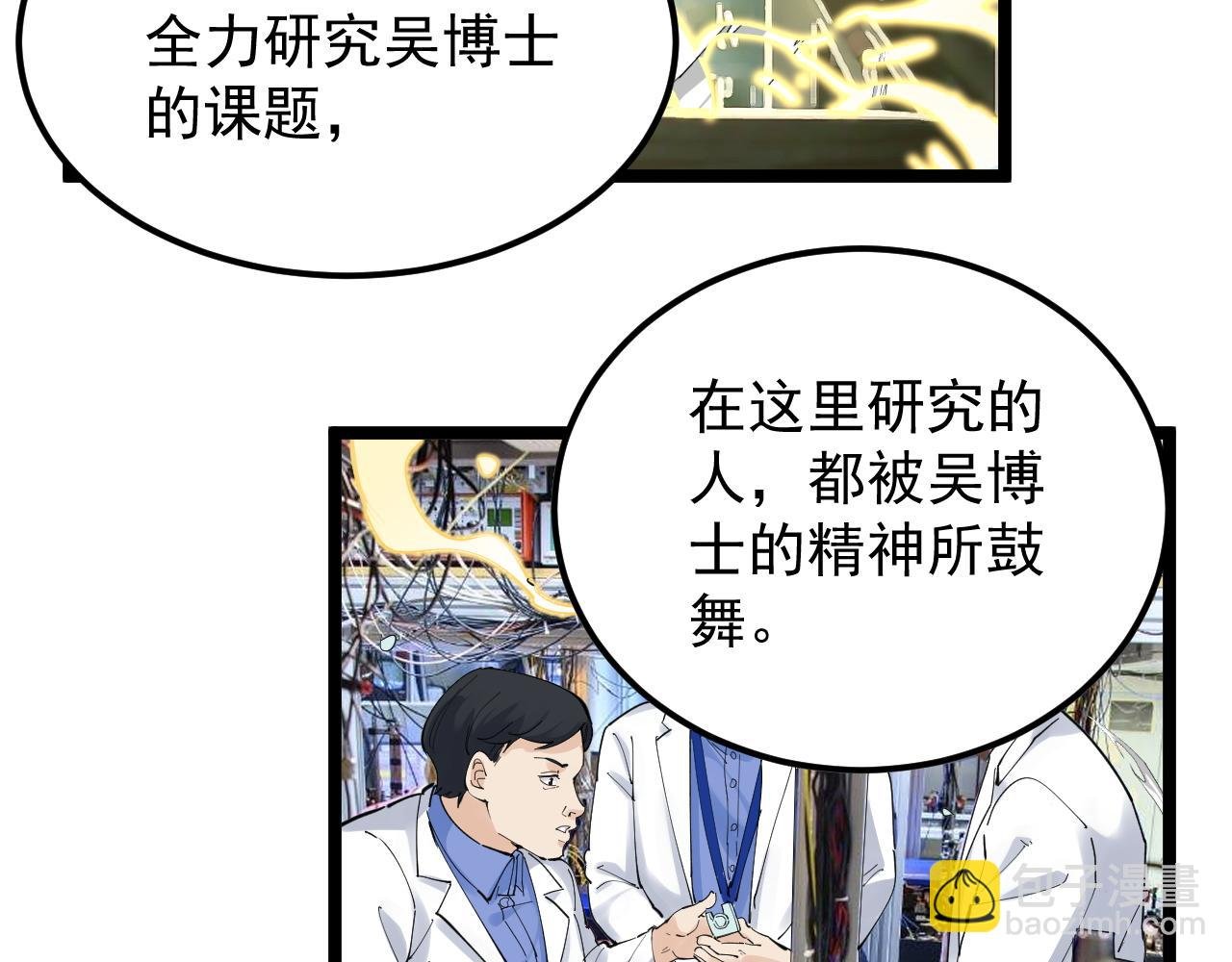 第193话 伟大发现