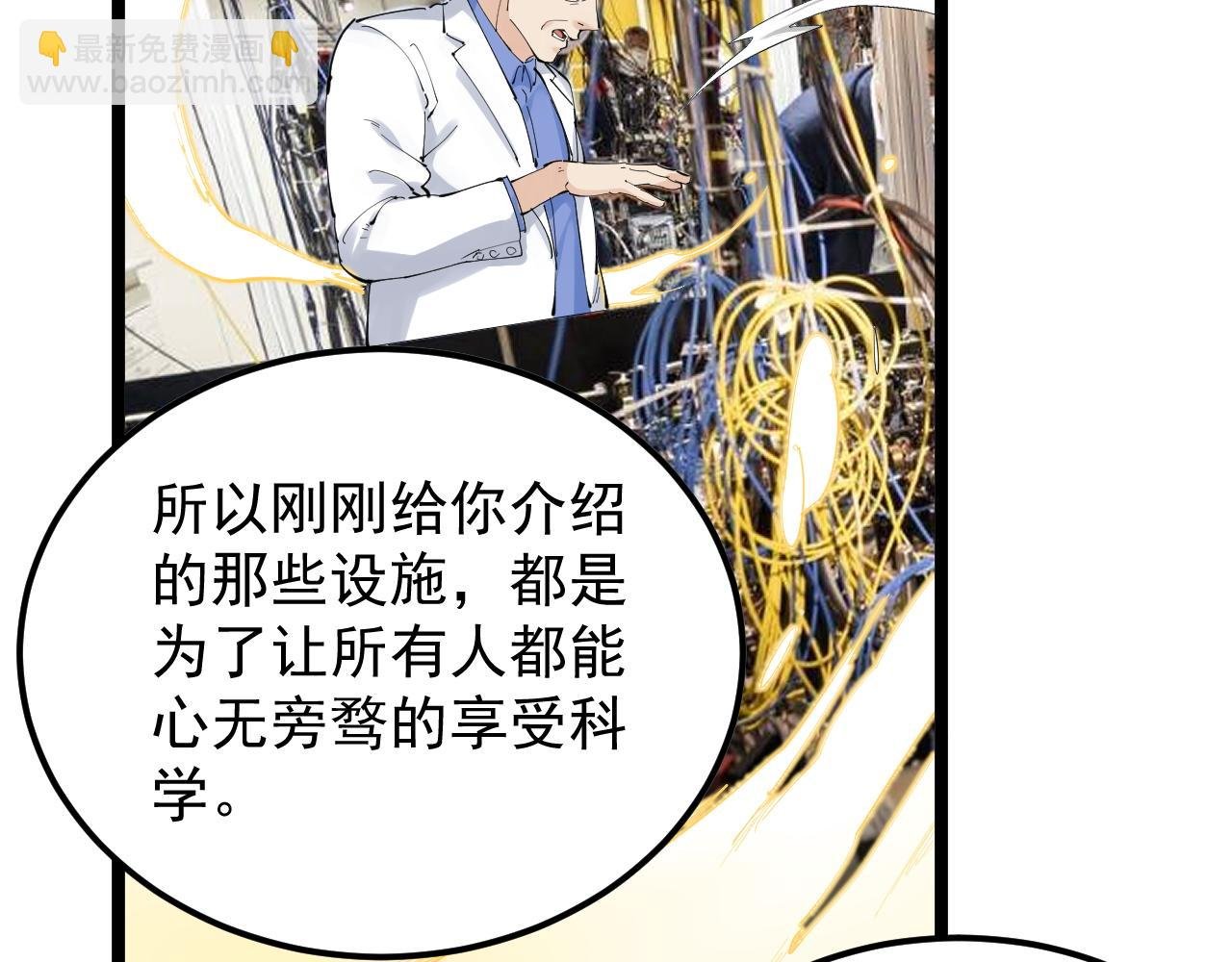 第193话 伟大发现