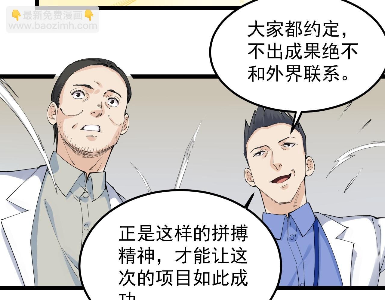 第193话 伟大发现