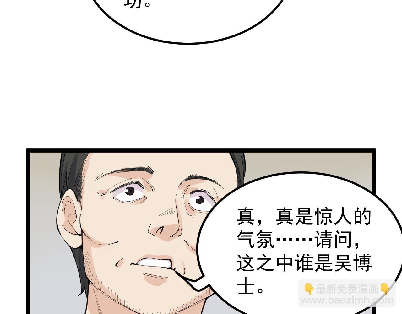 第193话 伟大发现