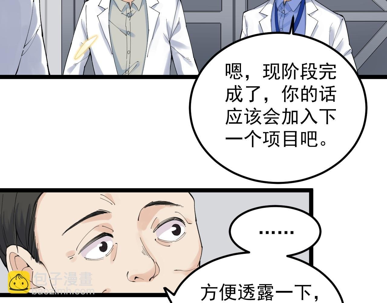 第193话 伟大发现