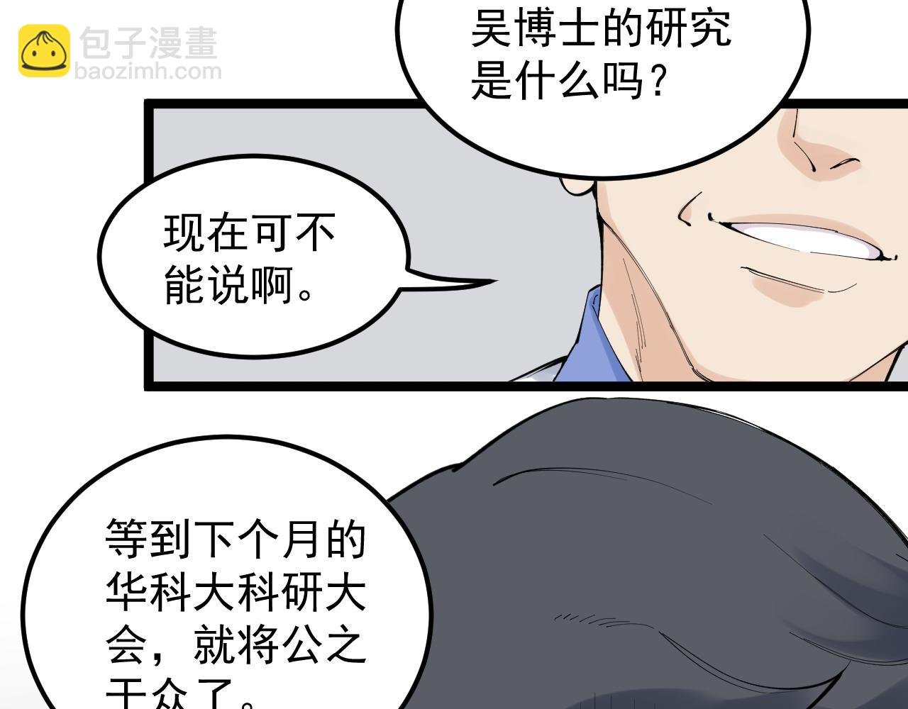 第193话 伟大发现