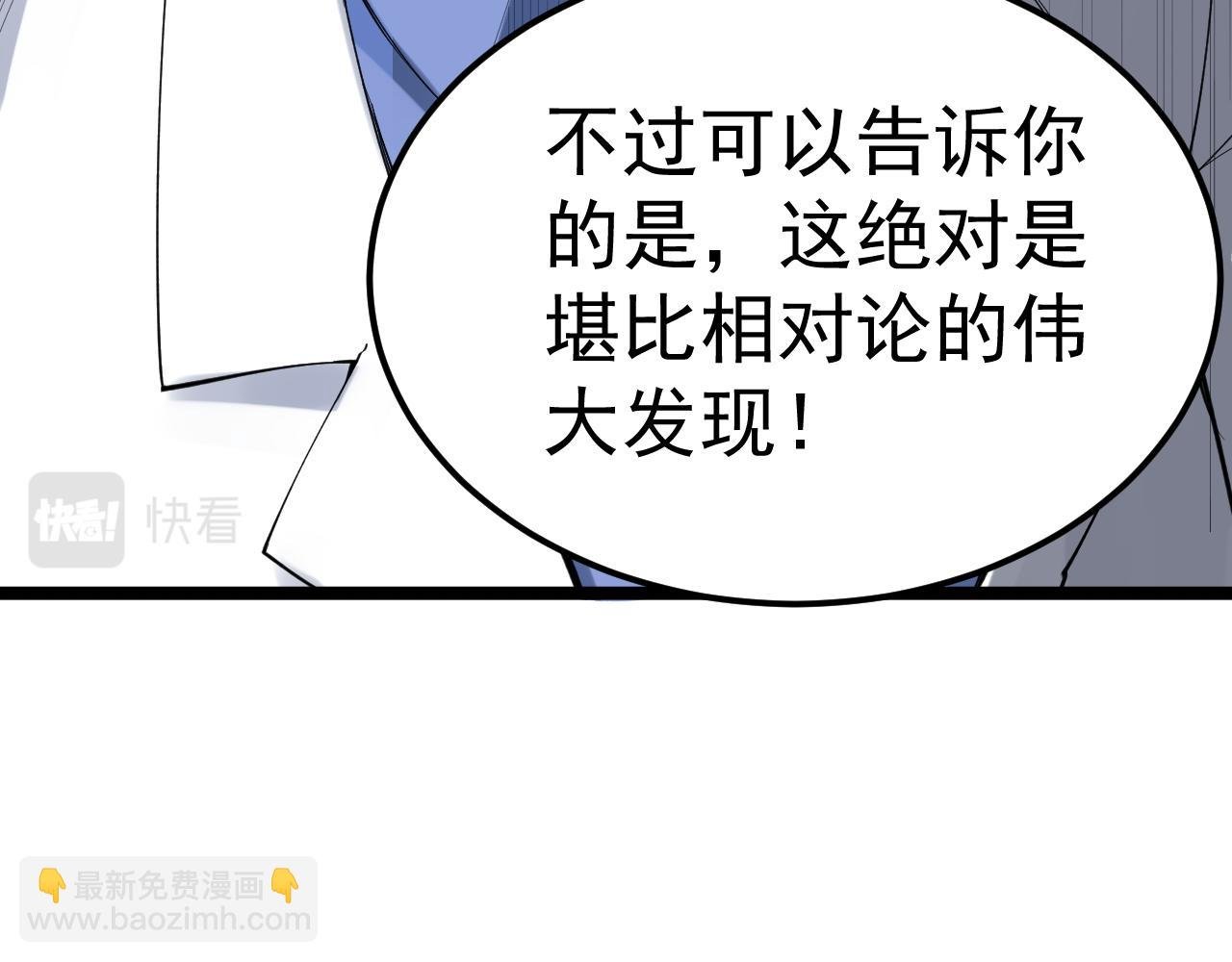 第193话 伟大发现