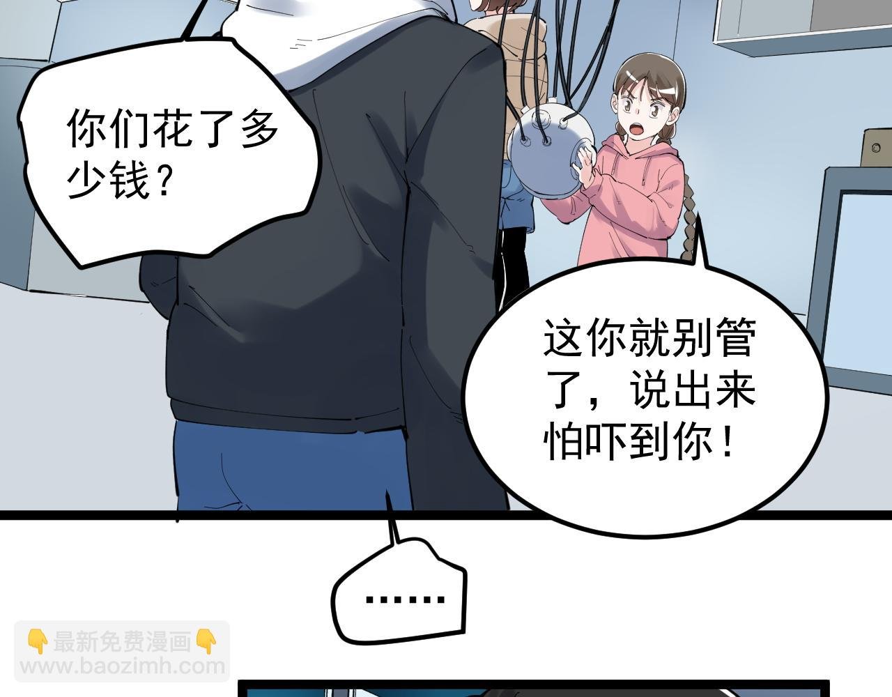 第193话 伟大发现
