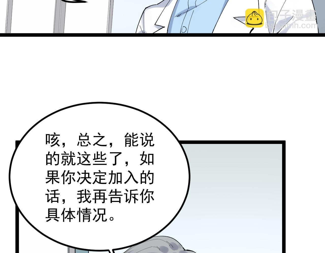 第194话 诺贝尔奖