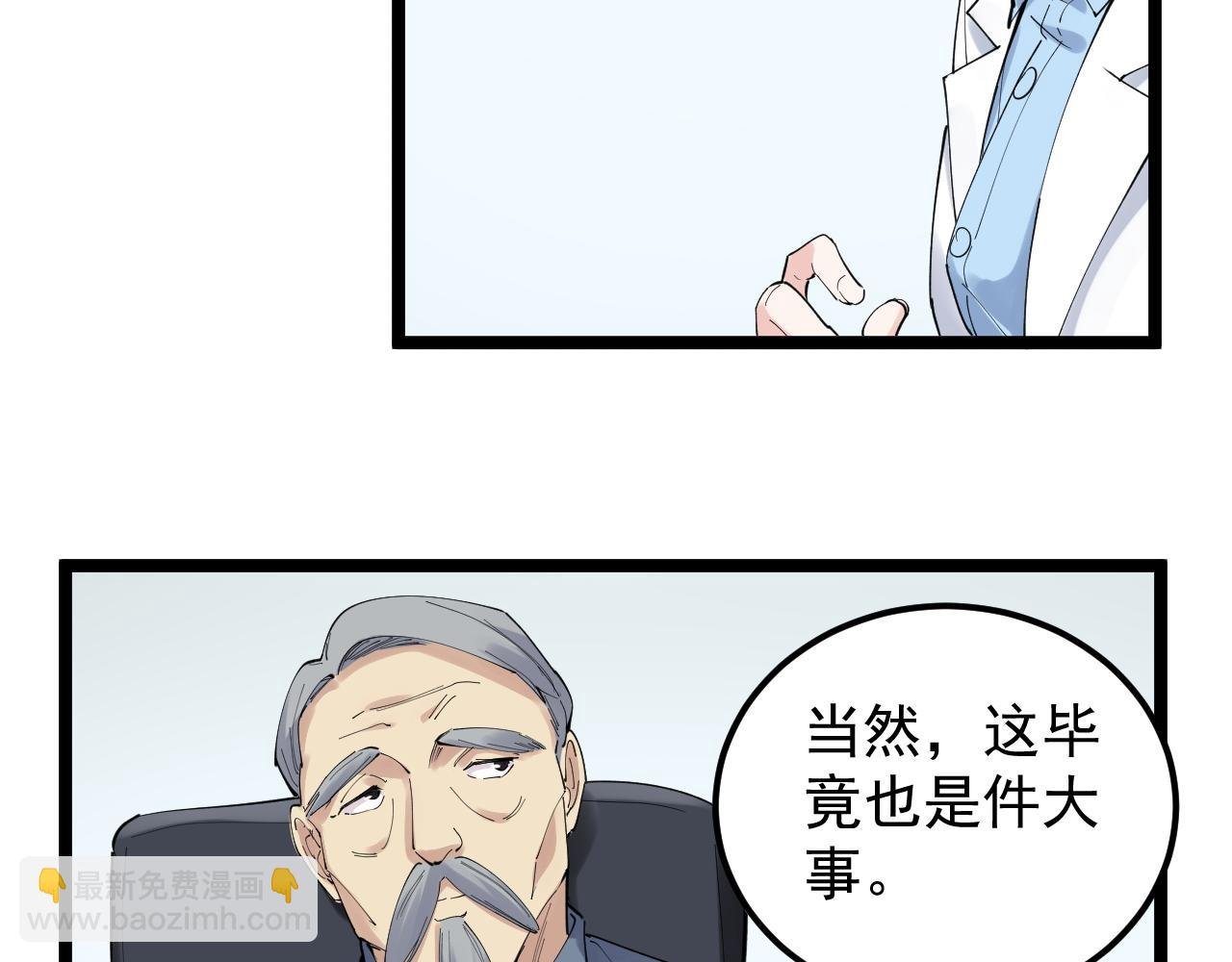 第194话 诺贝尔奖