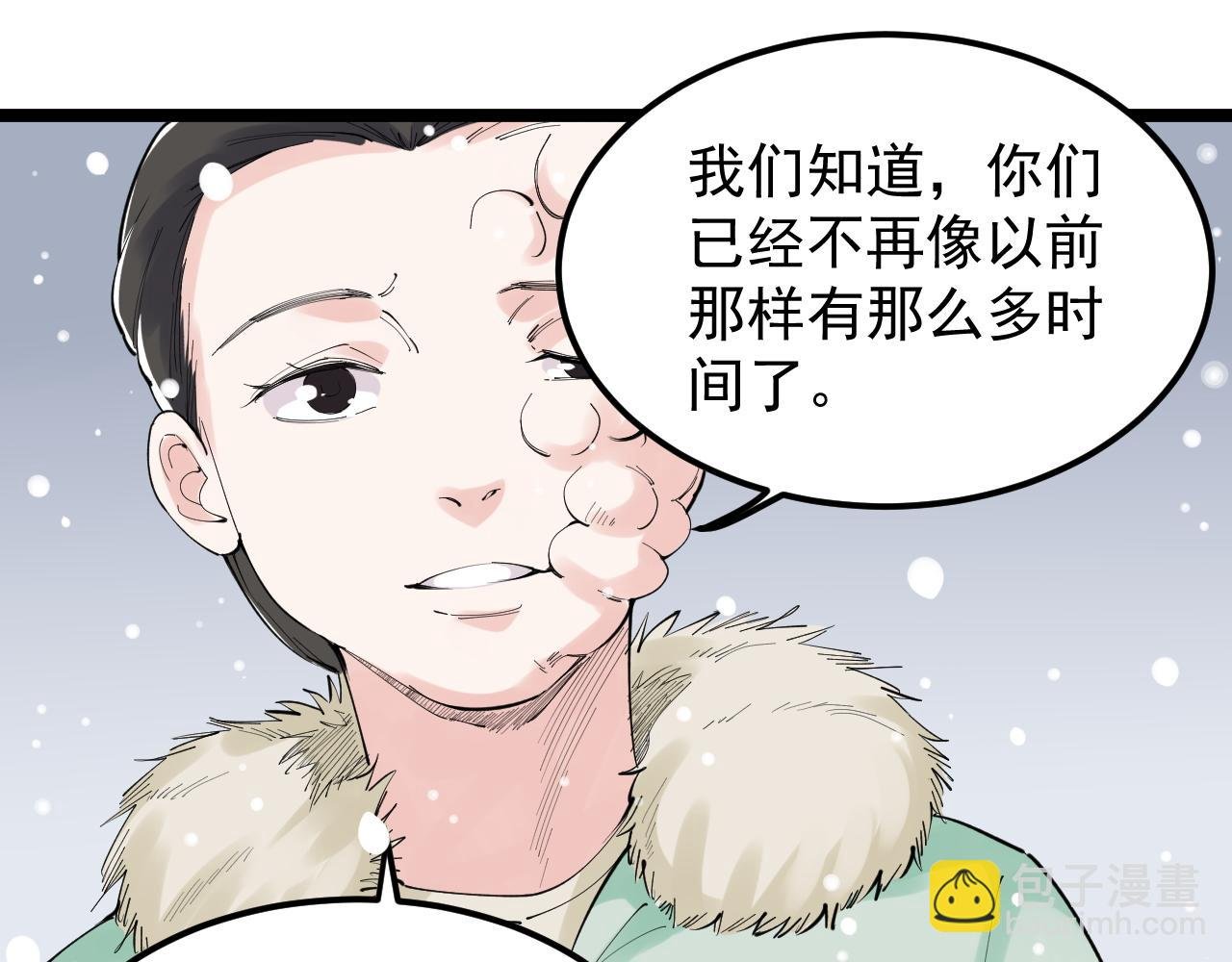 第194话 诺贝尔奖