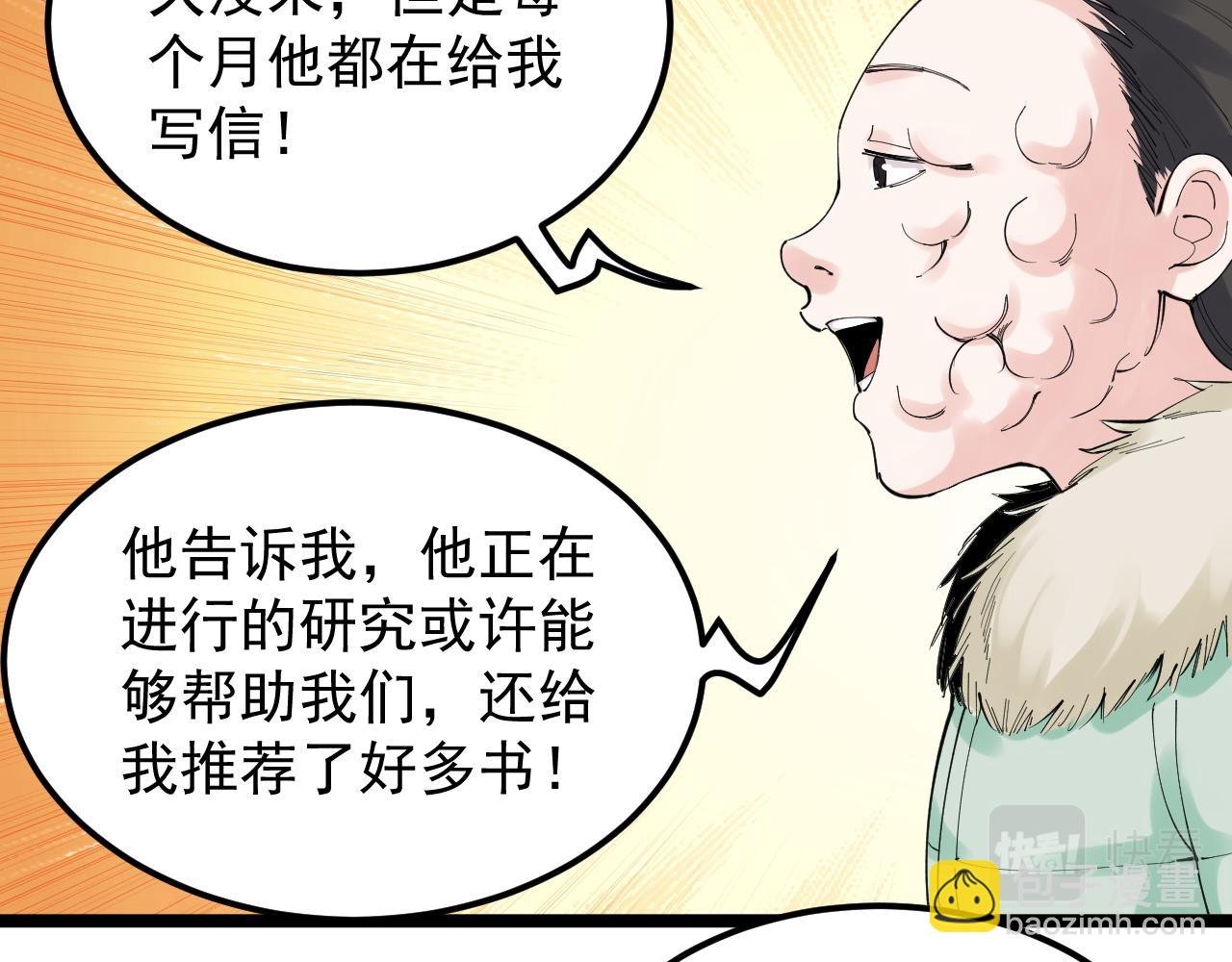 第194话 诺贝尔奖