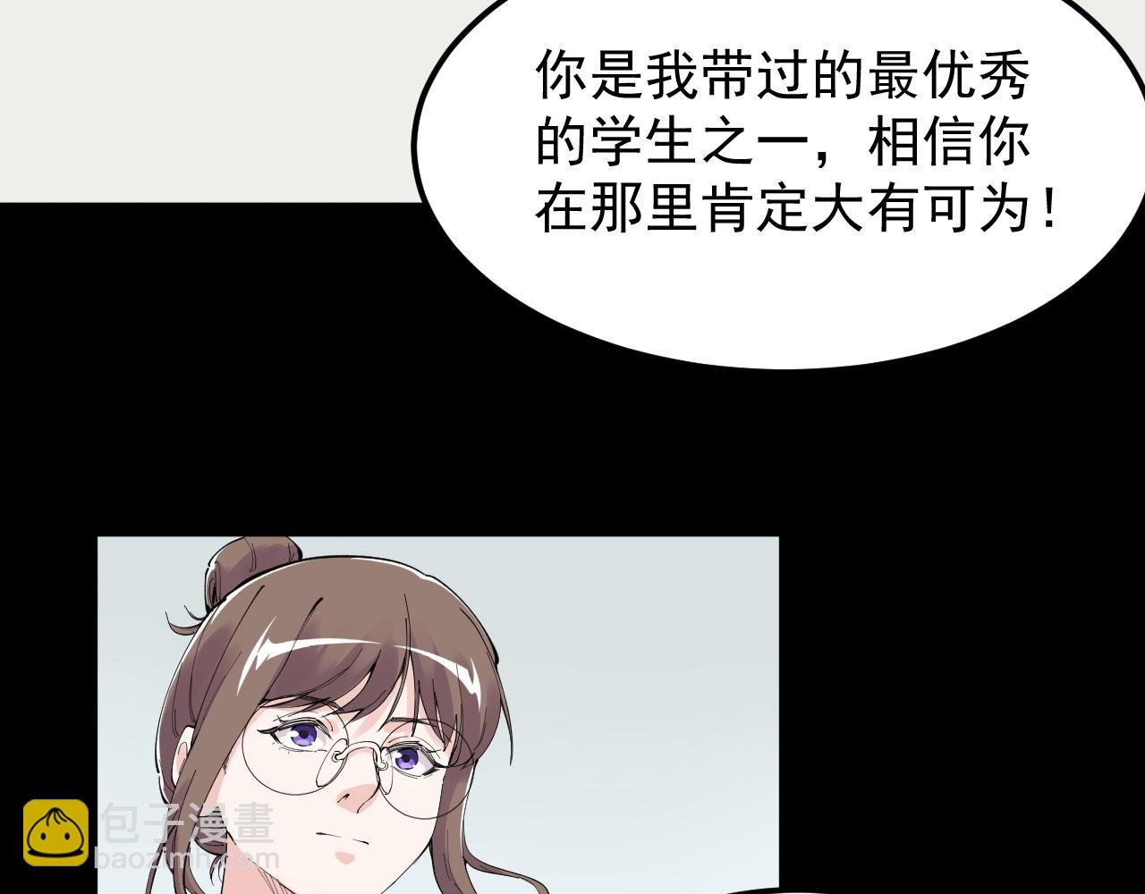 第195话 科学岛