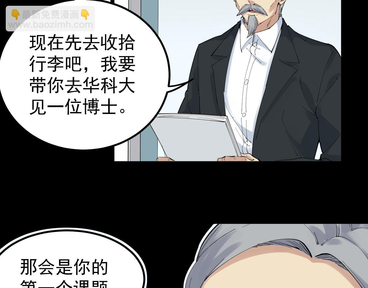 第195话 科学岛
