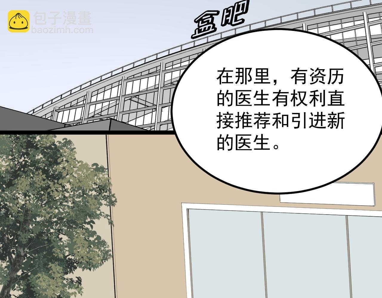 第195话 科学岛