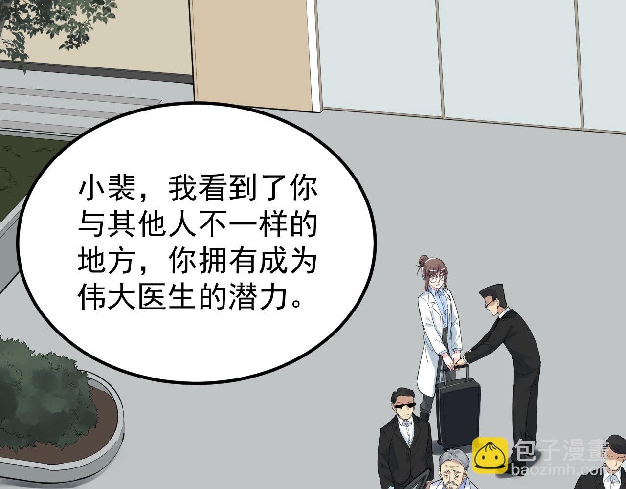 第195话 科学岛