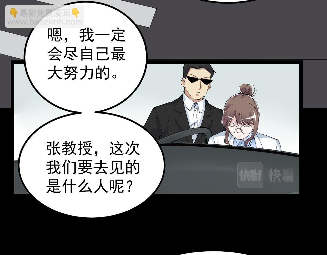 第195话 科学岛