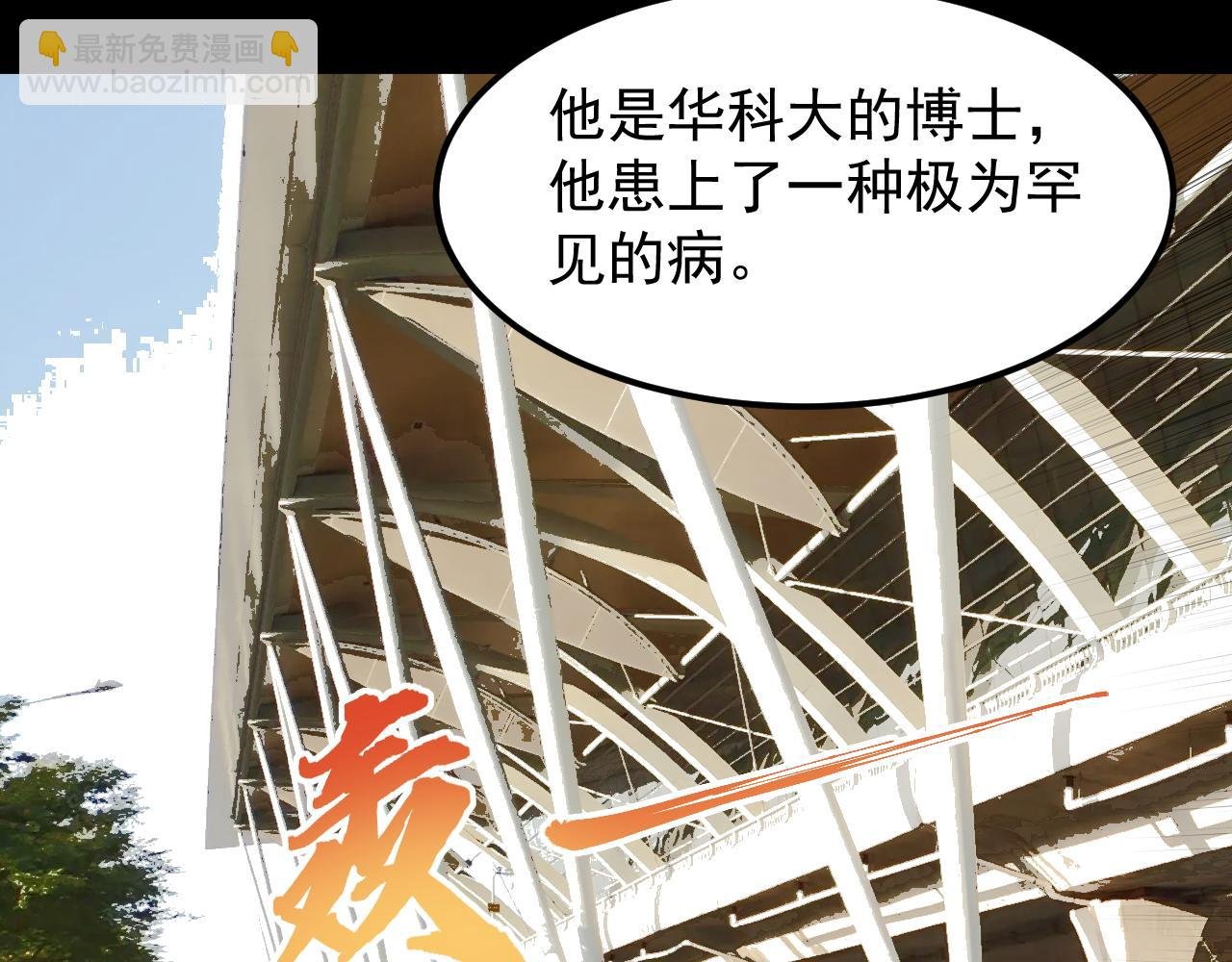 第195话 科学岛