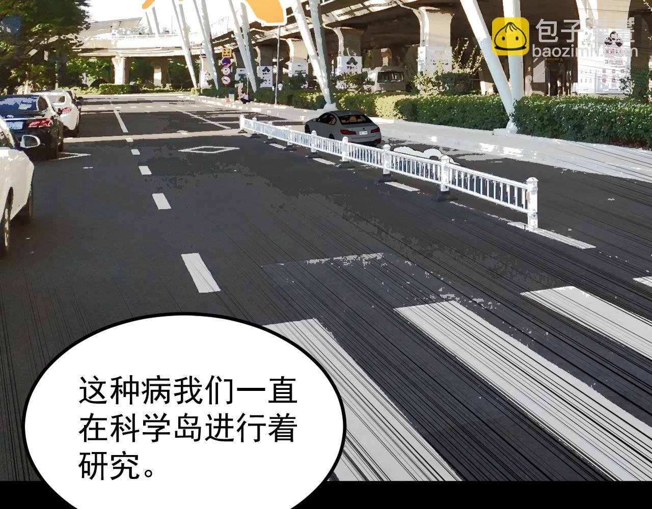 第195话 科学岛