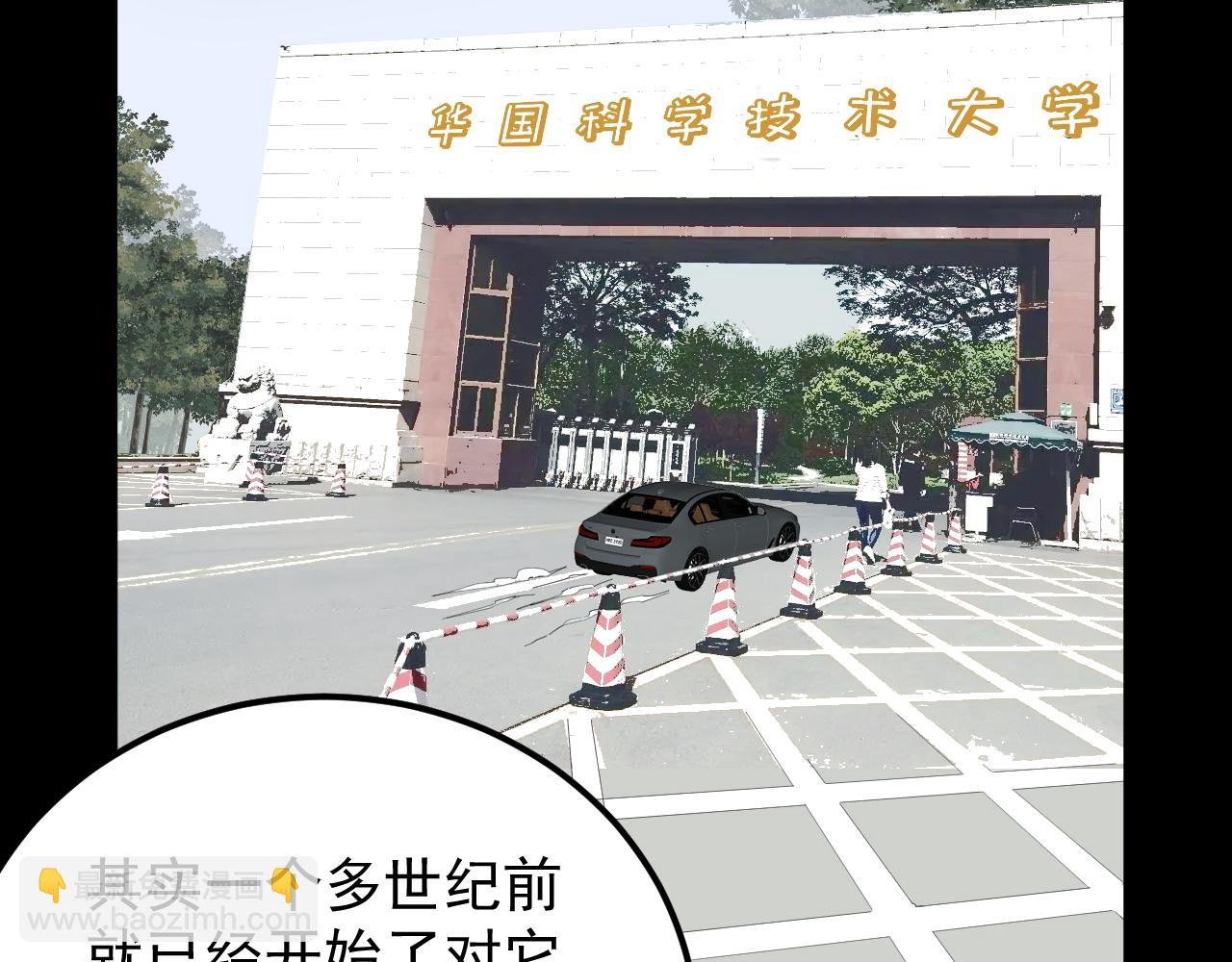 第195话 科学岛