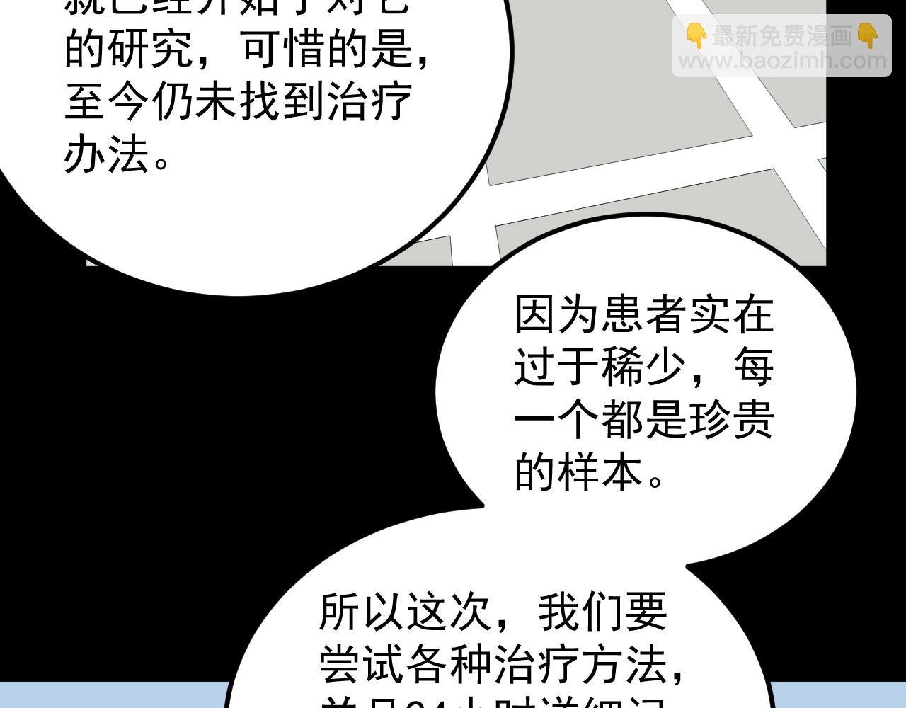 第195话 科学岛