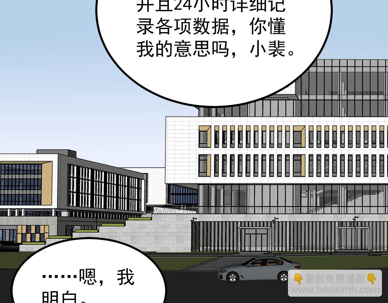 第195话 科学岛