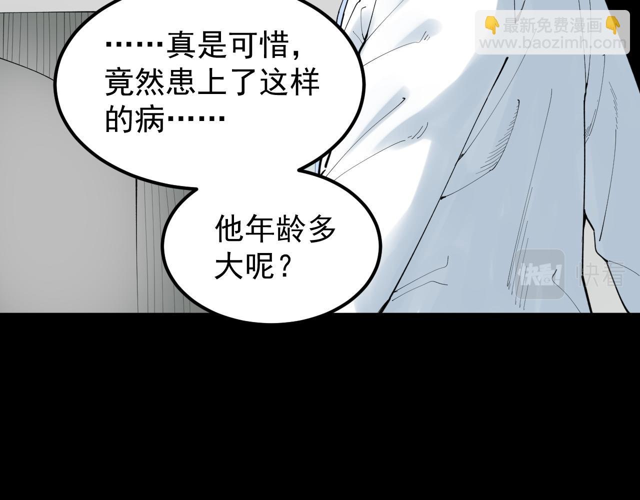 第195话 科学岛