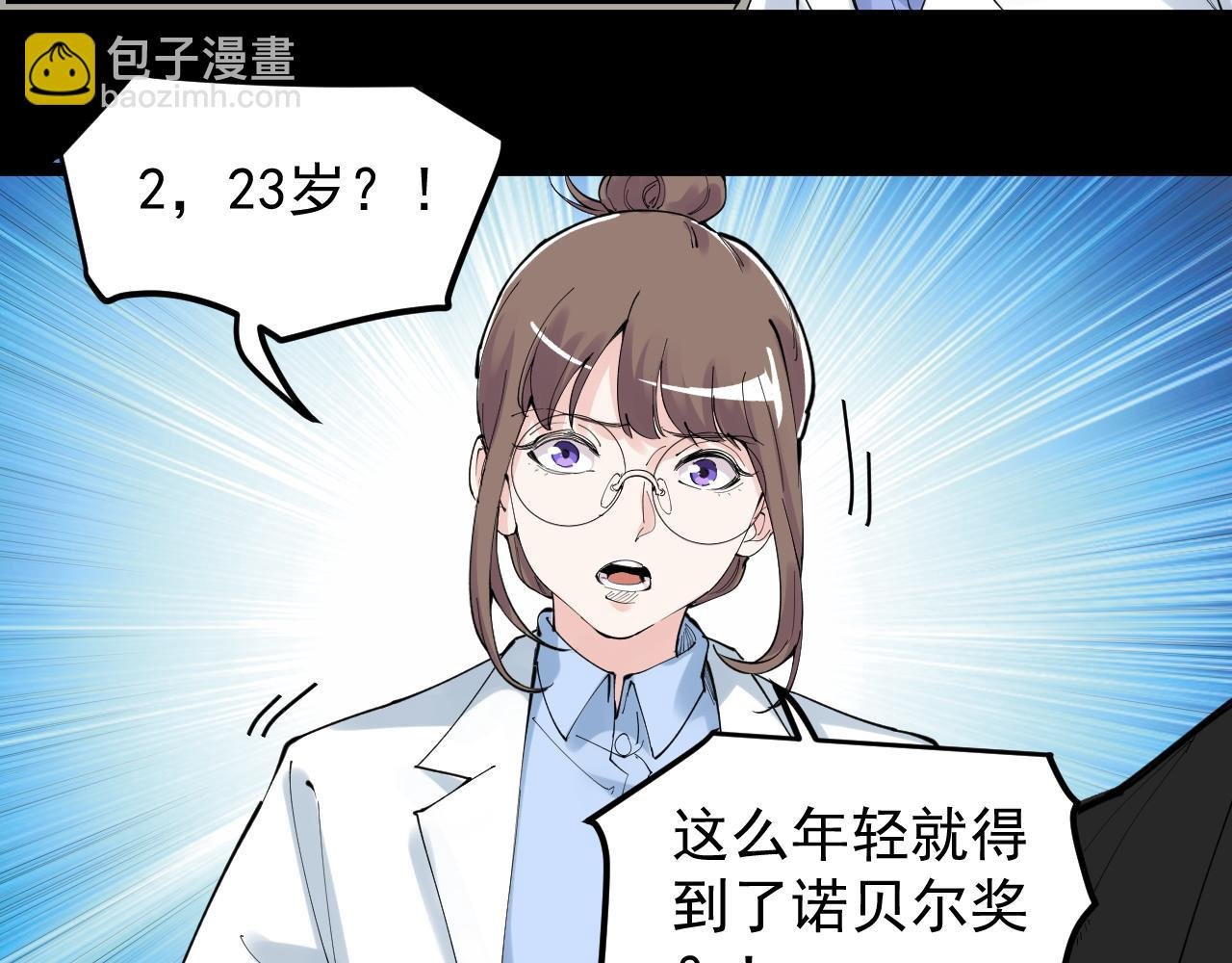 第195话 科学岛