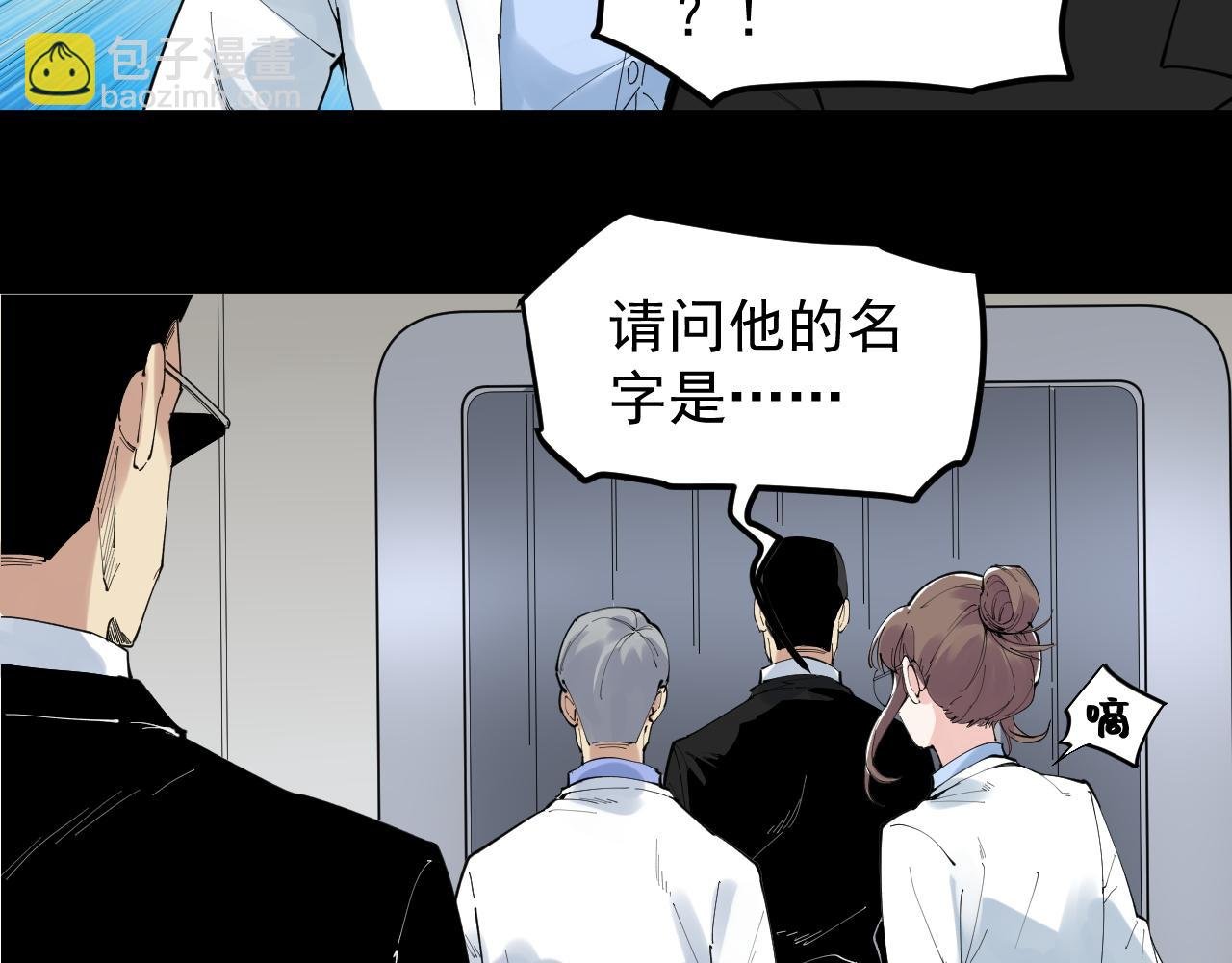 第195话 科学岛