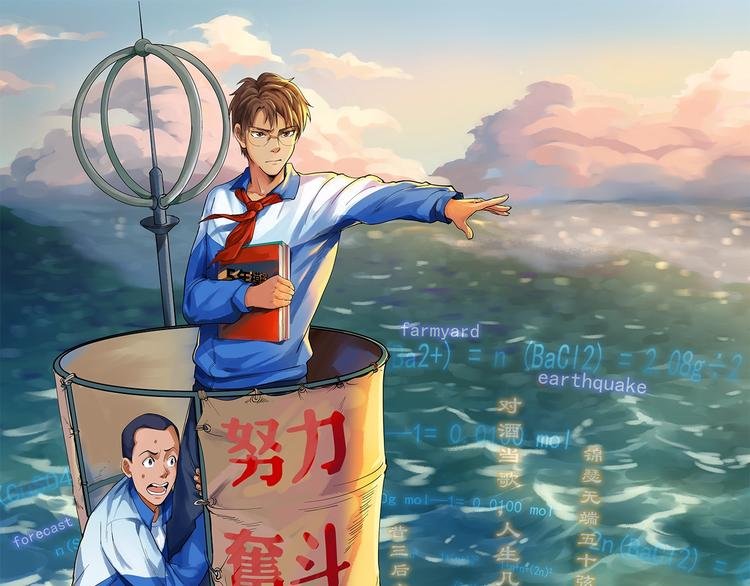 第1话 我爱学习，学习使我快乐
