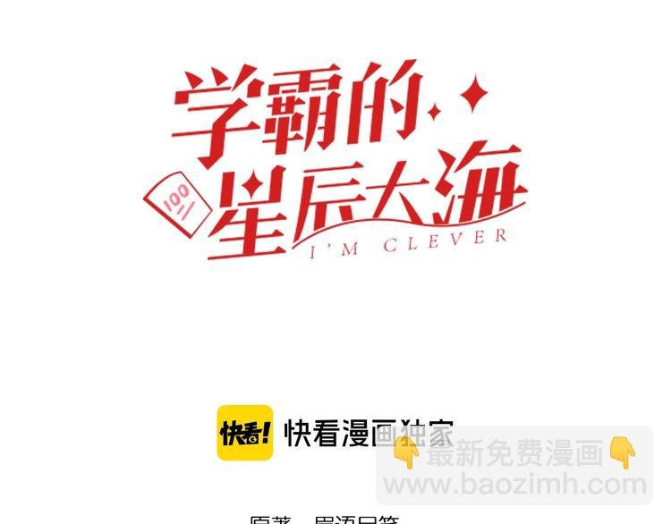 第1话 我爱学习，学习使我快乐