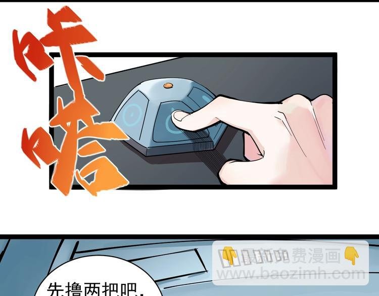 第1话 我爱学习，学习使我快乐
